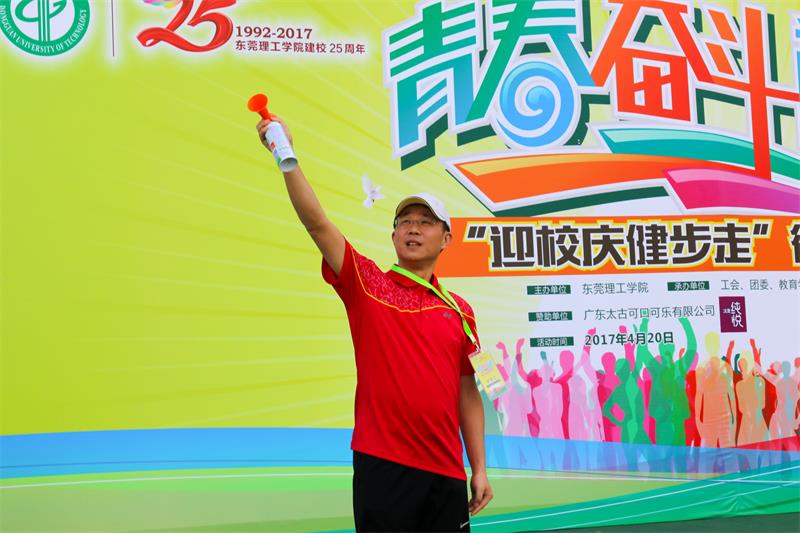 成洪波书记鸣笛开始