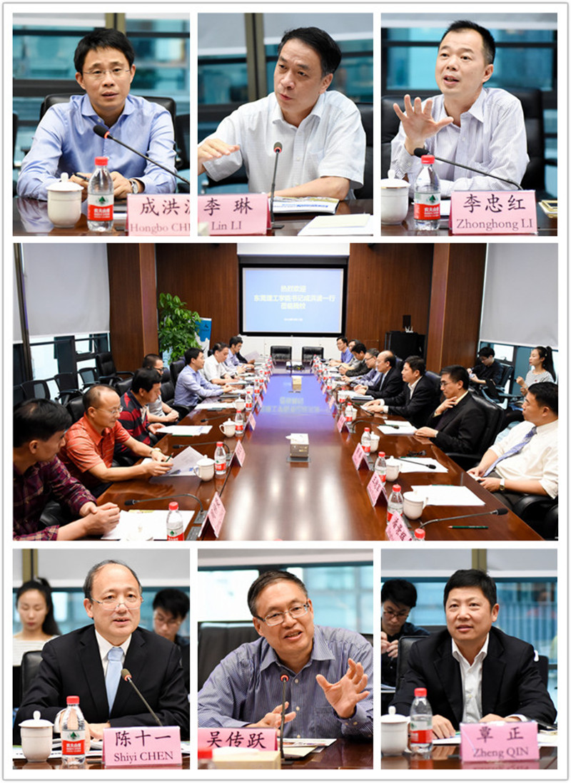 座谈会组合_副本