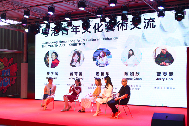 2.粤港青年文化艺术交流分享会_副本