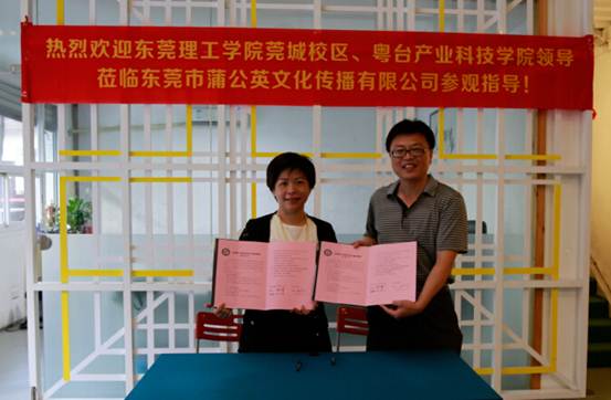 说明: C:\Users\Administrator\Desktop\蒲公英签约.jpg