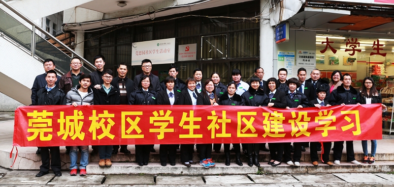 学生社区学习交流