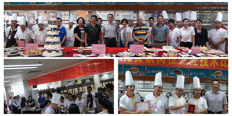 烹饪技术比赛2