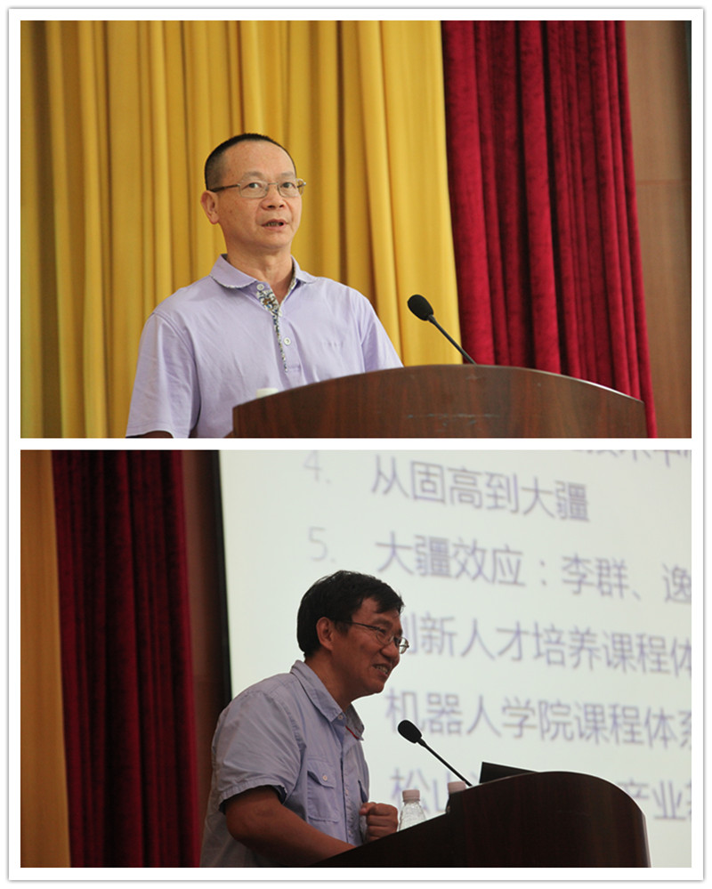 专家做辅导报告