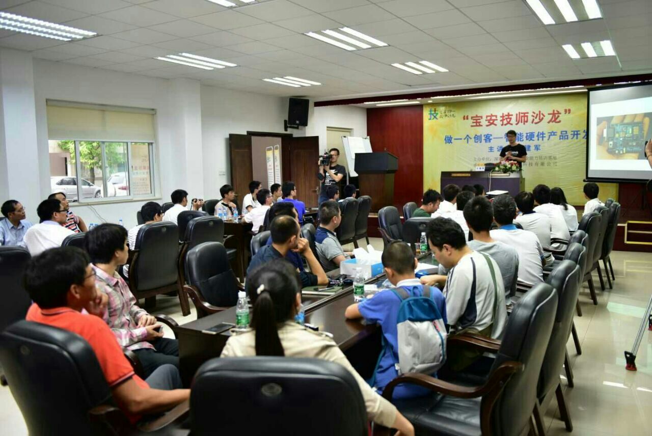 创客交流会现场