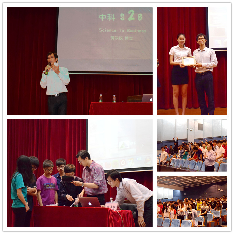 中科院博士做客莞思讲堂分享创新创业思维组图