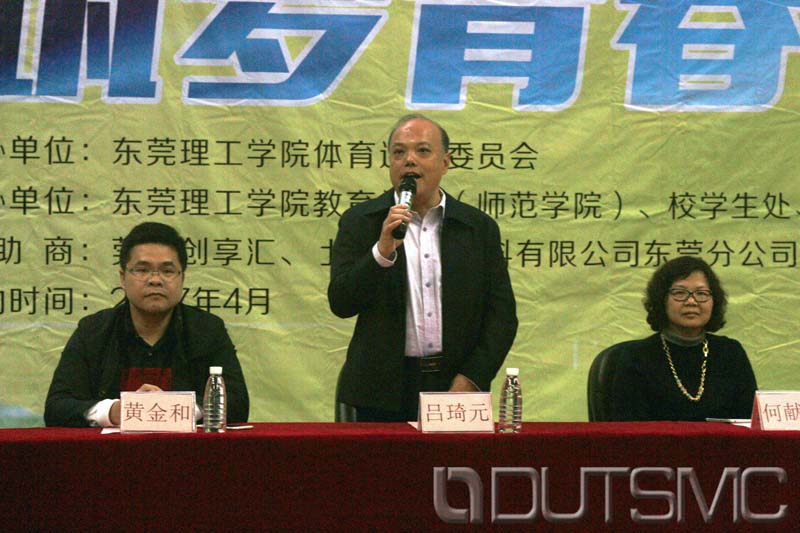 校党委副书记吕琦元老师宣布体育文化节正式开幕