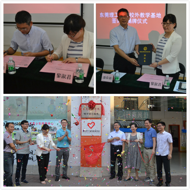 实习基地揭牌