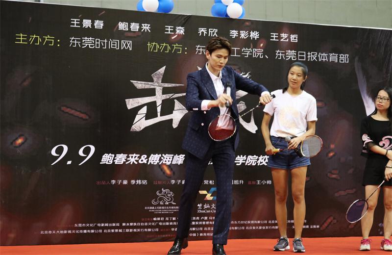 20160909-鲍春来教粉丝打羽毛球1 谭晓宇 摄(1)