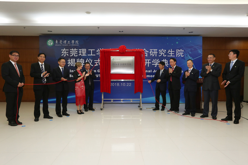 刘炜、黛博拉•豪尔、成洪波、李琳等领导嘉宾共同主礼挂牌仪式。