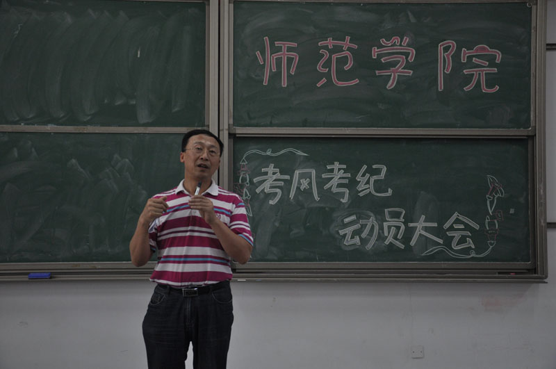 杨书记发表总结讲话-800