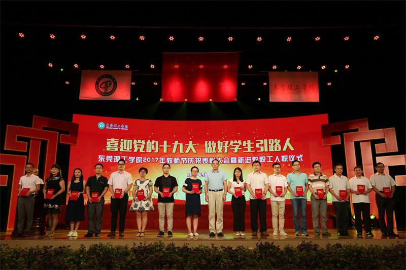 杨敏林副校长为优秀教师颁奖