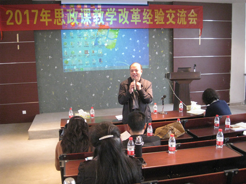 思政 交流会