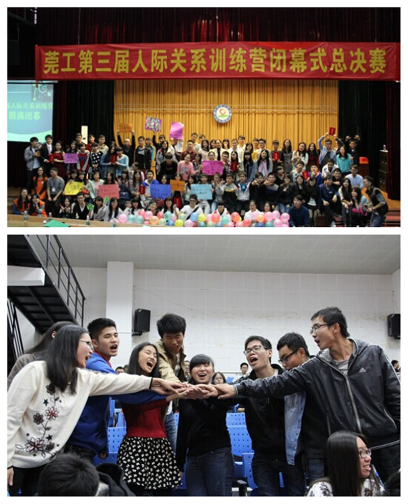 人际关系1_副本