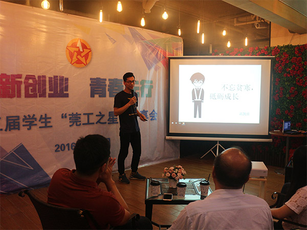 02自强之星黄凯佳自我介绍