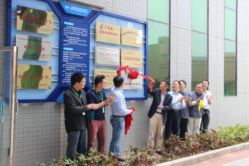 教学基地挂牌仪式