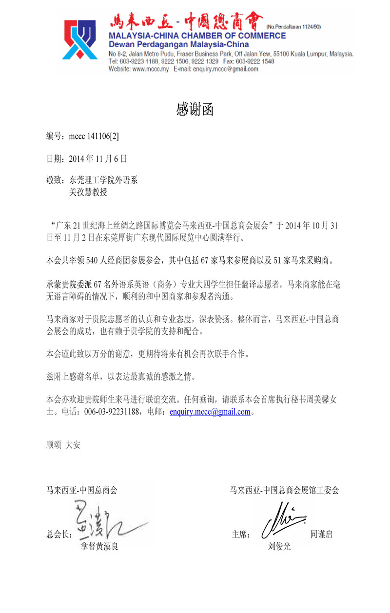 感谢函_九九精品视频一区在线久久久久久久久久毛片精品美女|国产99久久久久久免费看|中文精品99久久国产|国产69精品久久久久9999|精品久久久久久中文字幕无码|亚洲熟妇无码久久精品国产精品99|精品国产天堂综合一区在线_141106_页面_1_副本