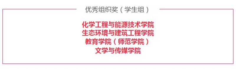 学生优秀组织_副本