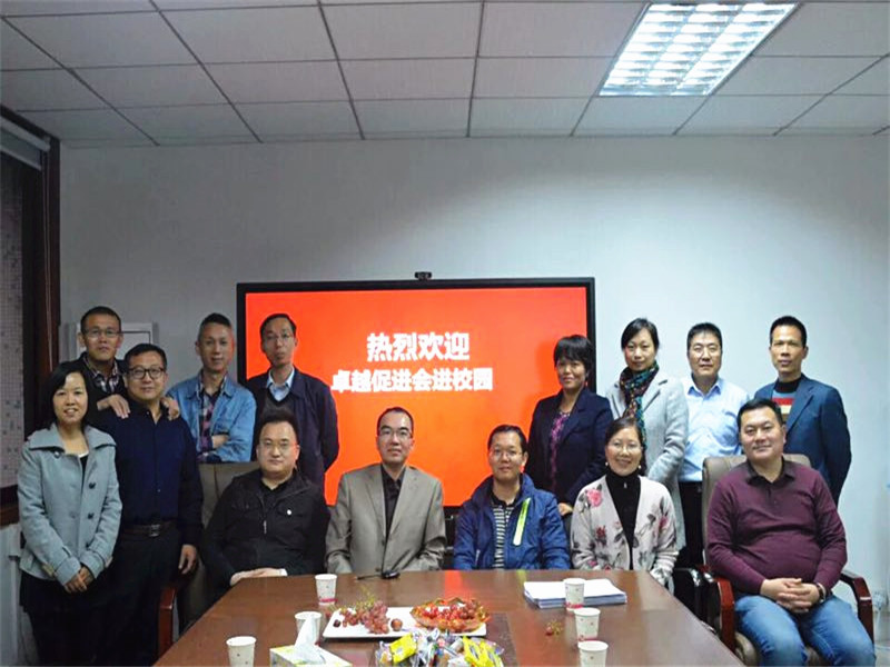 卓越促进会来经管学院交流