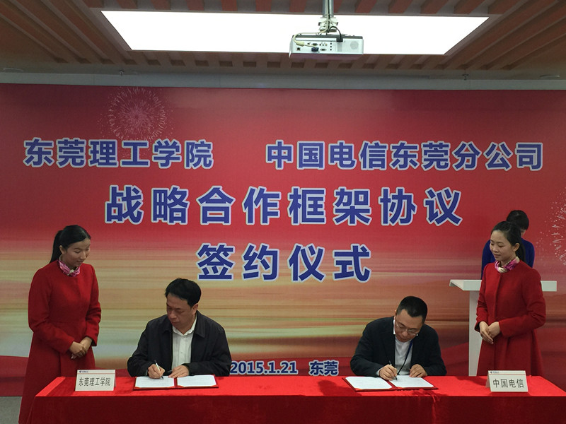 签约仪式-1_副本