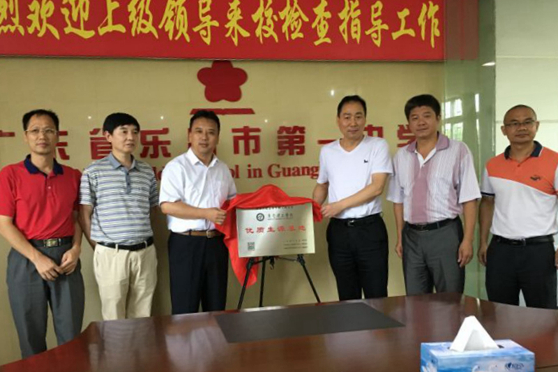 党委委员、副校长为乐昌市第一中学优质生源基地揭牌