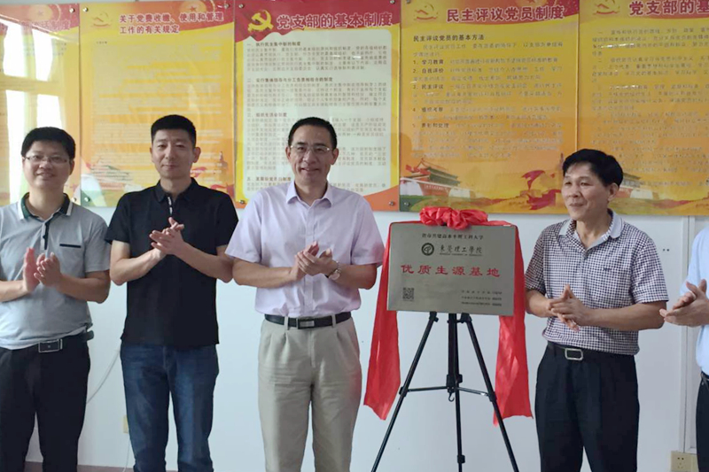 党委委员、副校长杨敏林为湛江二中优质生源基地揭牌