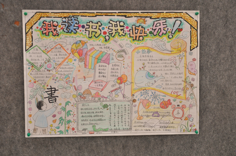 手抄报优秀作品-800