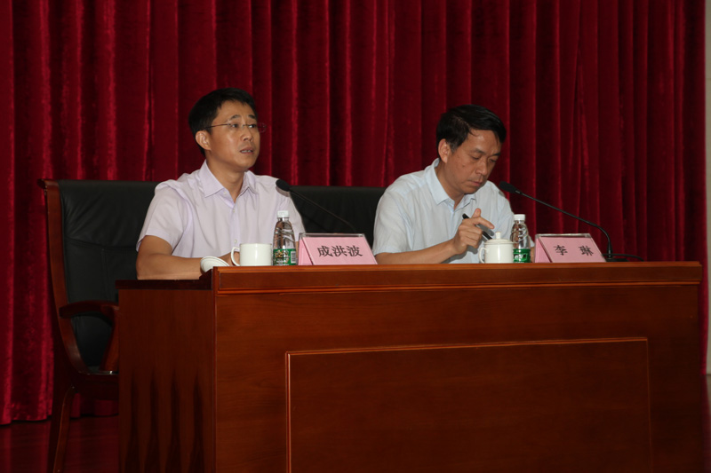 成洪波书记作总结讲话