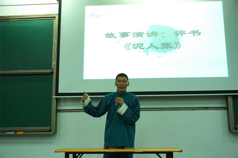 《泥人张》评书