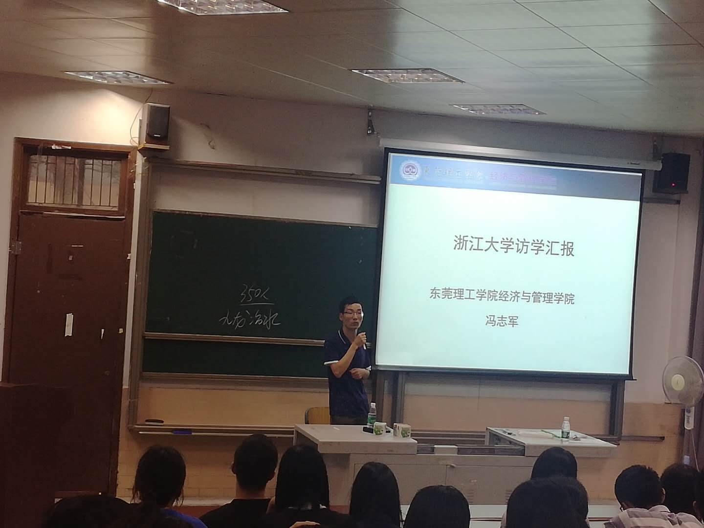 冯志军博士在分享访学心得