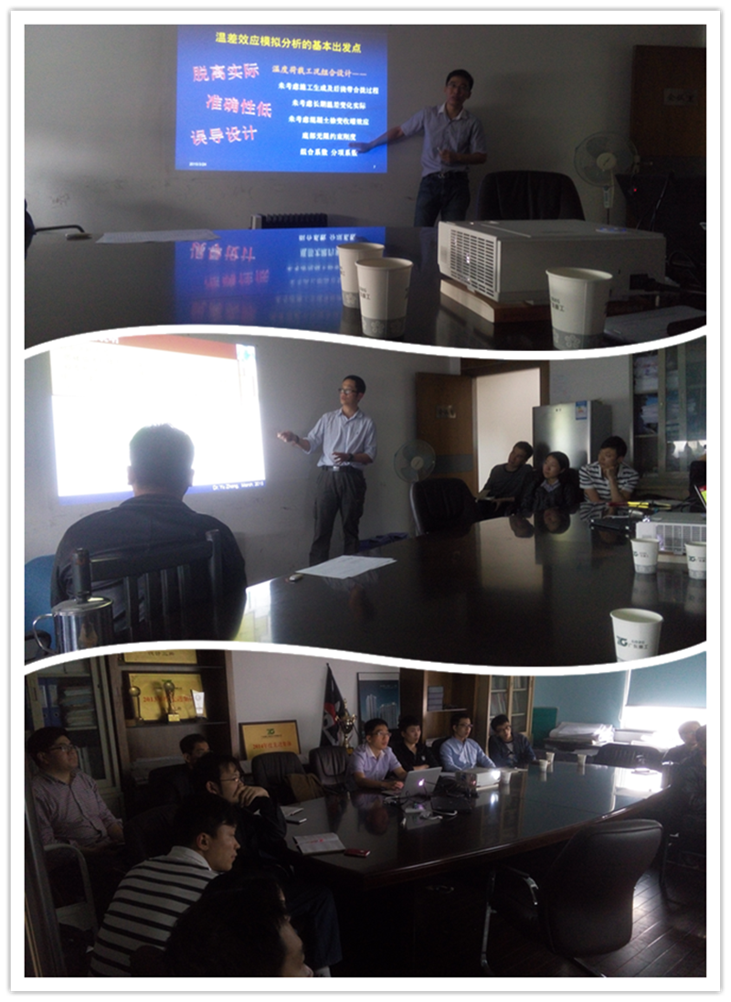 广州地铁项目组交流会现场