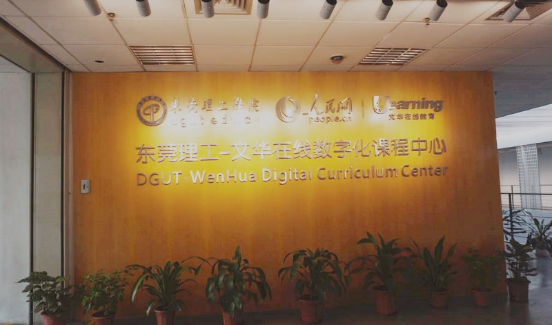 数字化课程中心_副本