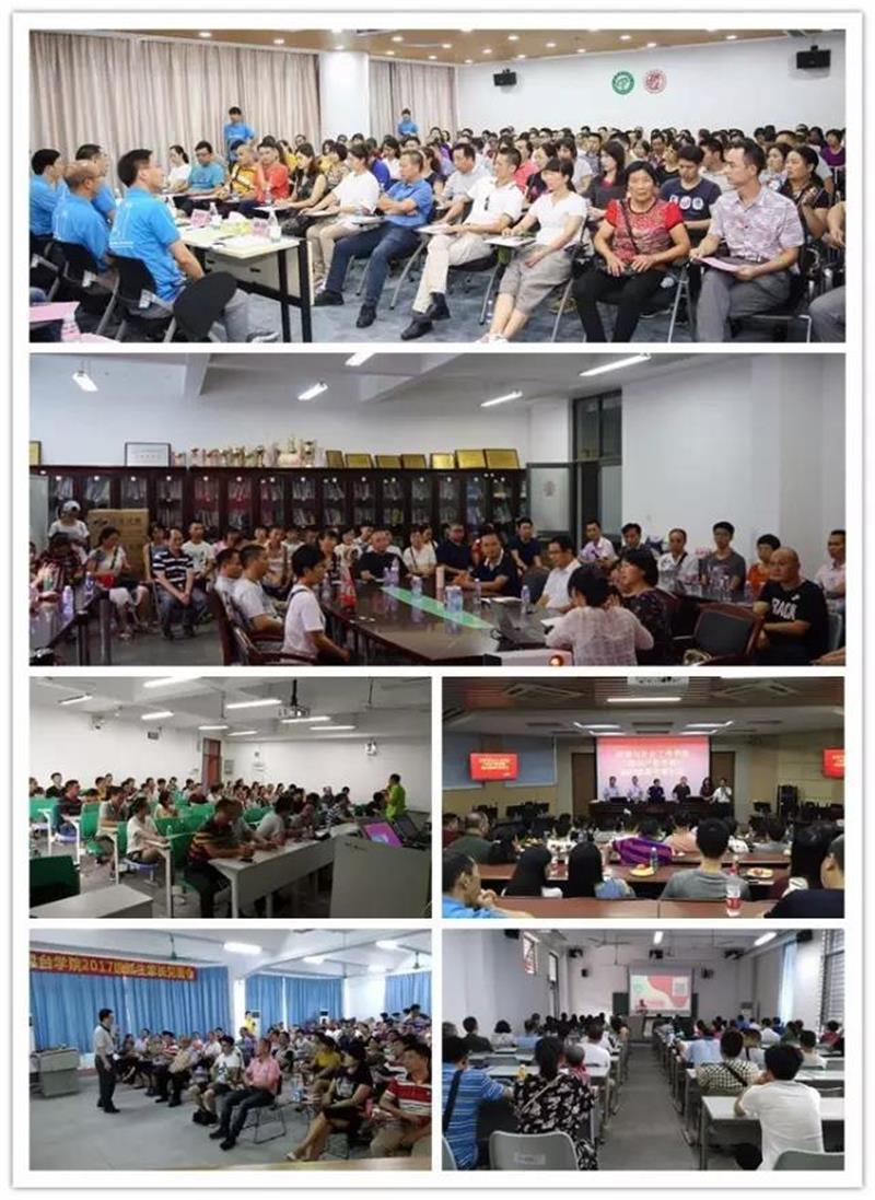 家长代表座谈会