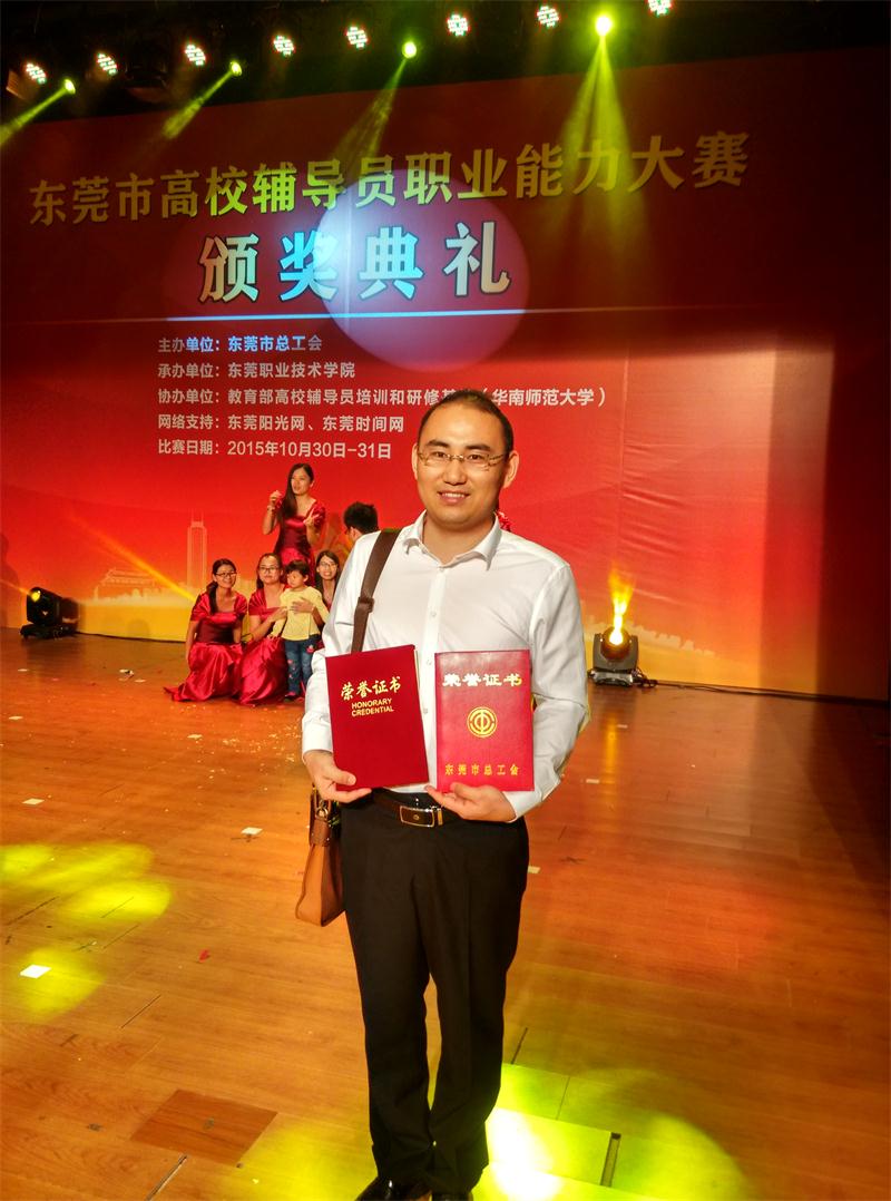 职业能力大赛获奖