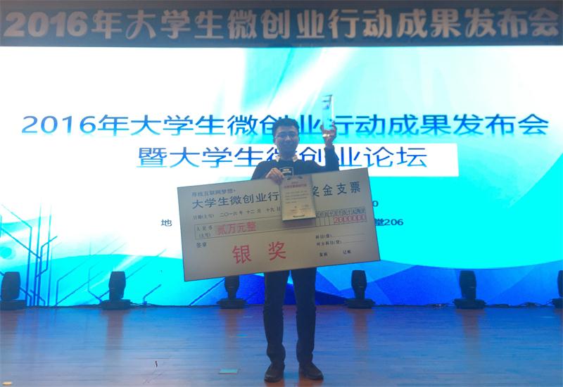 匠子文化在全国大学生微创业行动中斩获银奖