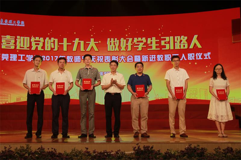 成洪波向突出贡献奖优秀团队颁奖