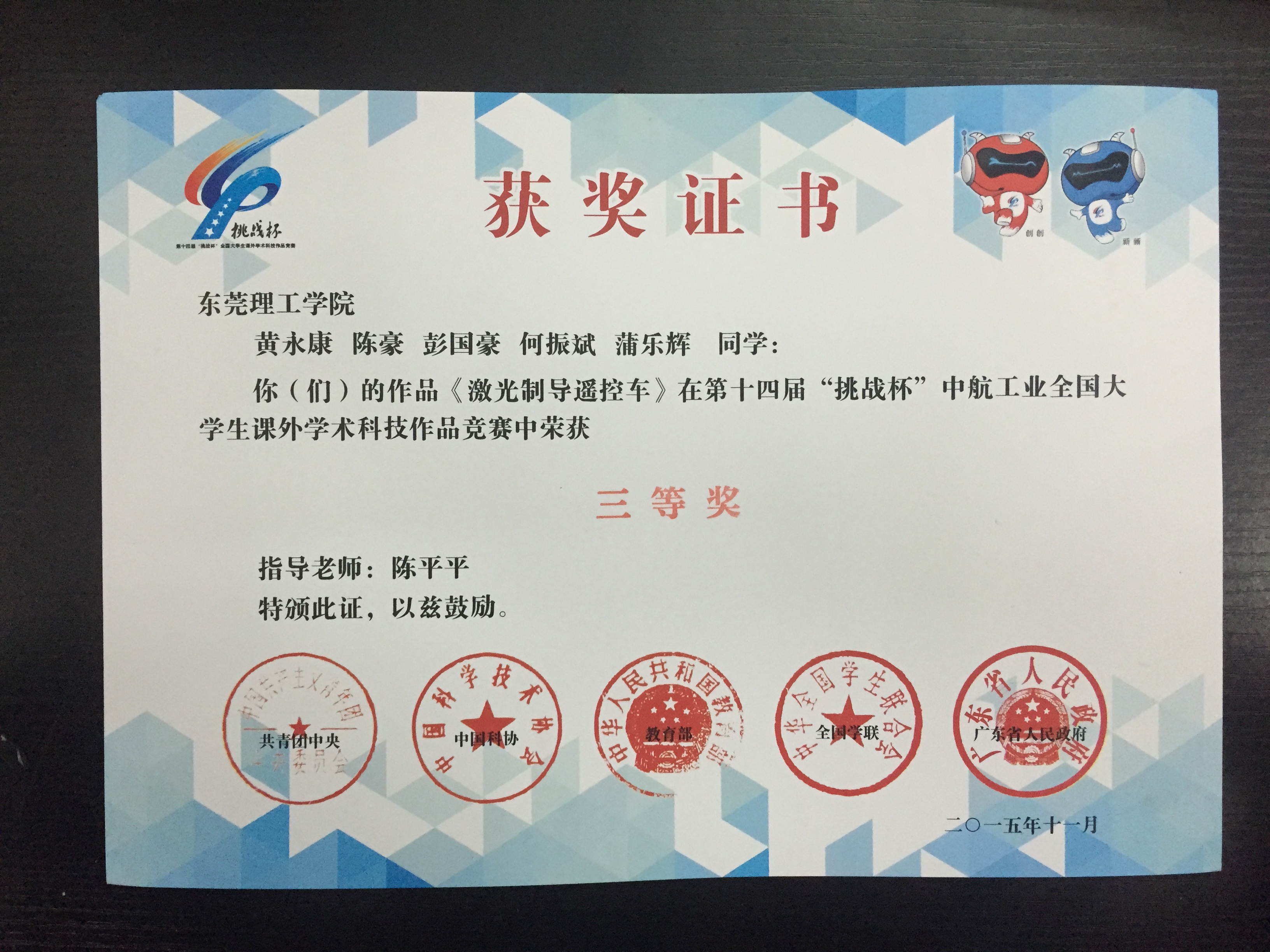 我校学生作品获全国“挑战杯”三等奖