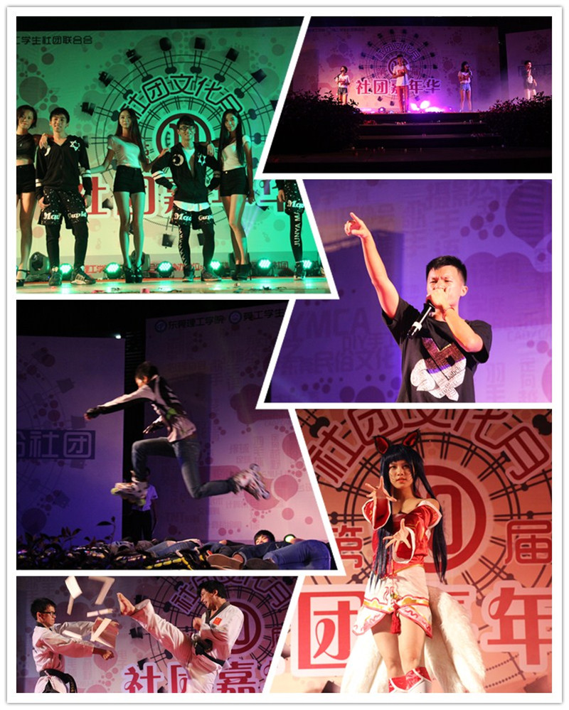 社团表演